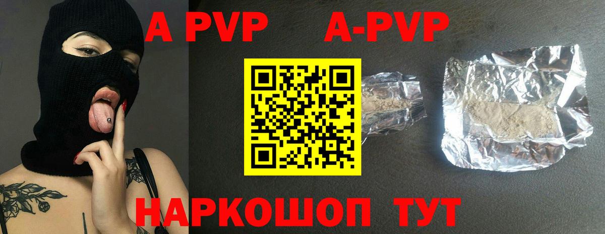 Alpha PVP мука  Alpha-PVP крисы CK  Еманжелинск  Вход с VPN  Alpha PVP Crystall 