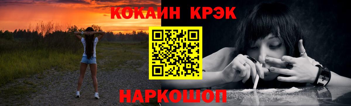 Кокаин 98%  КОКАИН FishScale  Вход с VPN  Еманжелинск 