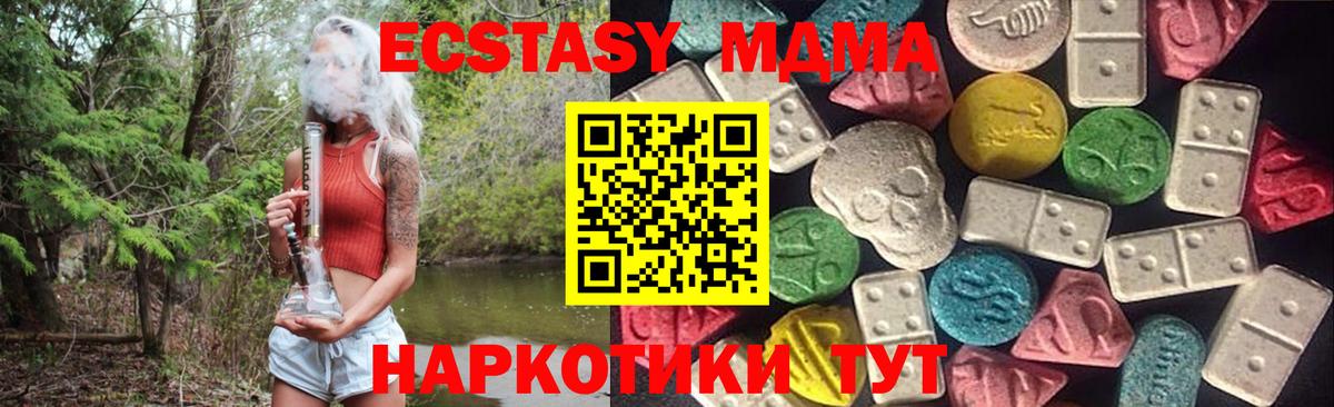 Экстази Cube  Вход с VPN  Ecstasy круглые  как найти   Еманжелинск 