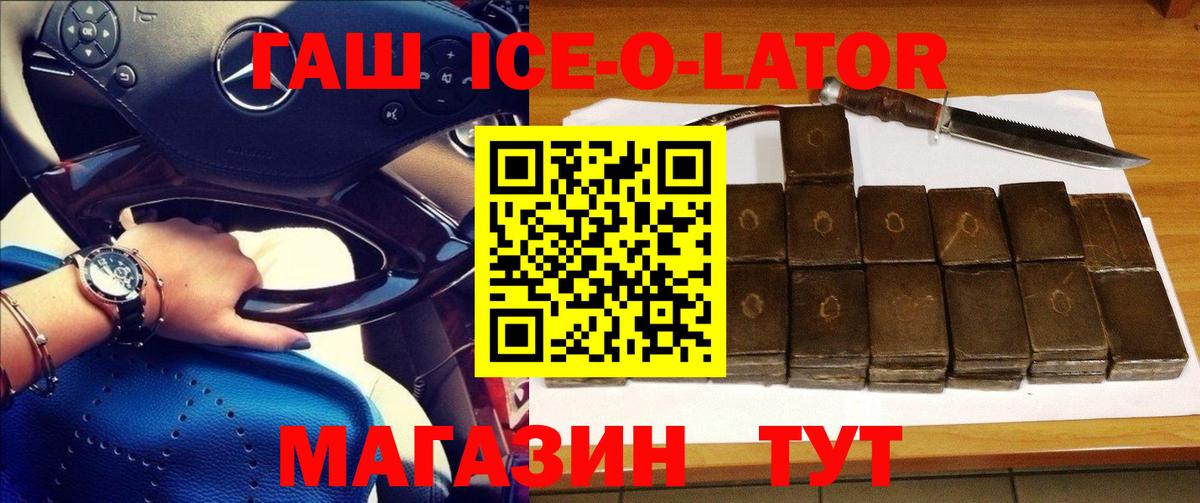 ГАШИШ Изолятор  Гашиш hashish  Гашиш  Вход с VPN  Еманжелинск 