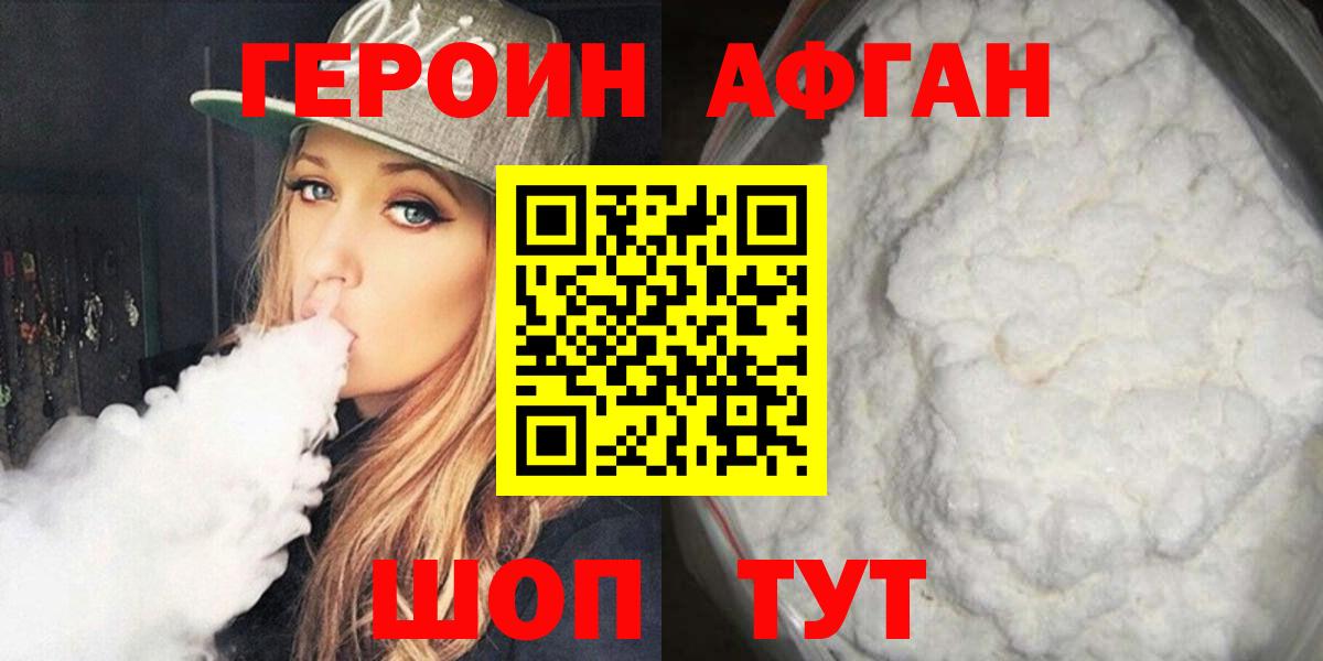 Еманжелинск  Героин гречка  Вход с VPN 
