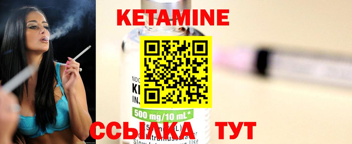 Кетамин ketamine  Вход с VPN  КЕТАМИН ketamine  это клад  Еманжелинск 