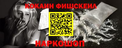кокаин премиум Ливны