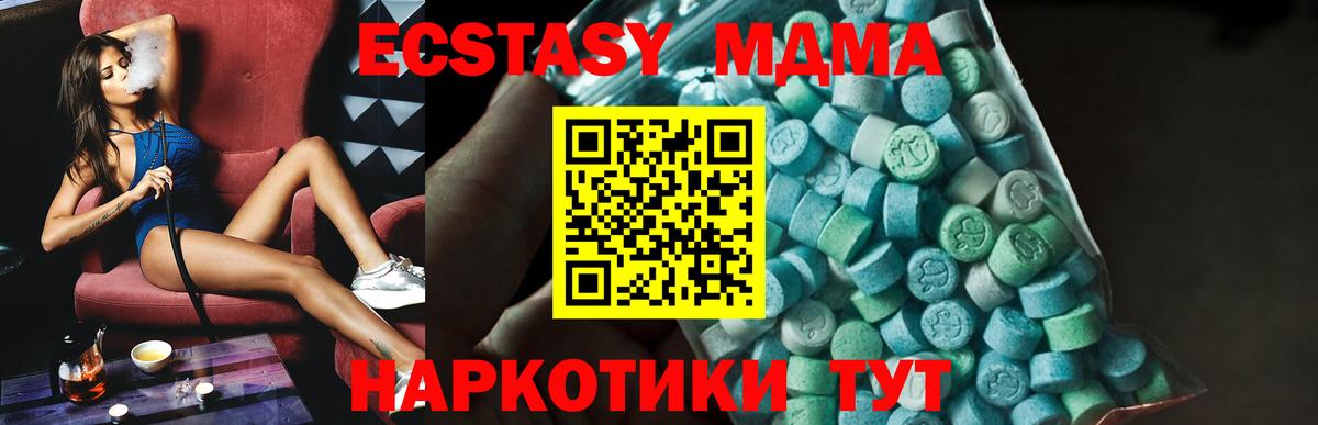 Еманжелинск  MDMA Molly  Вход с VPN 
