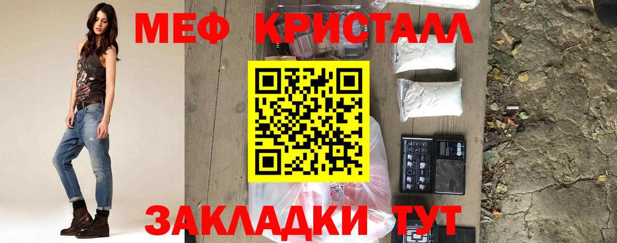 Меф кристаллы Еманжелинск