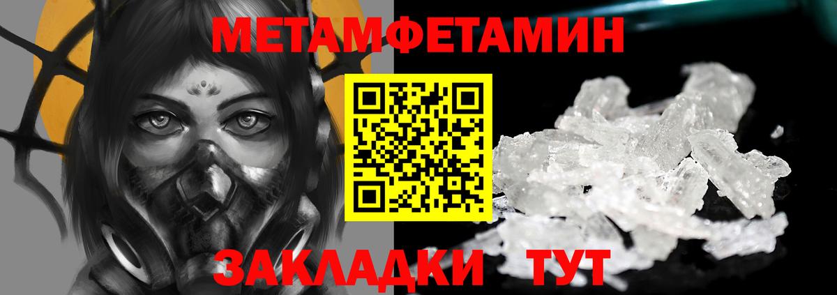 Метамфетамин винт  Вход с VPN  Еманжелинск 