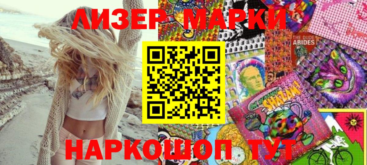 Марки 25I-NBOMe 1,5мг Еманжелинск