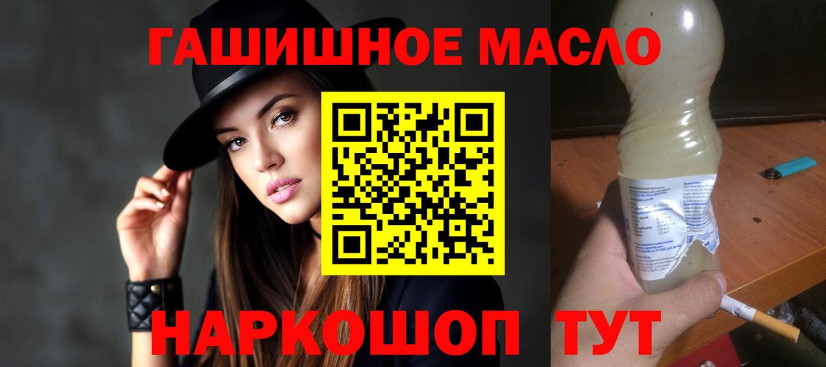 Дистиллят ТГК THC oil  Вход с VPN  Еманжелинск 