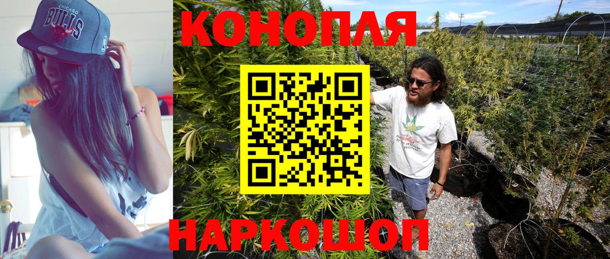 Канабис план Еманжелинск