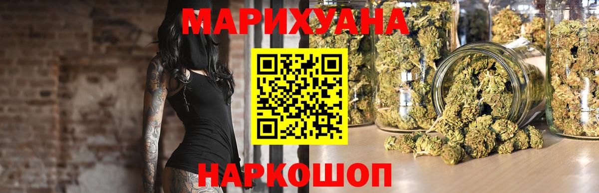 Каннабис AK-47  Вход с VPN  Каннабис MAZAR  Бошки марихуана SATIVA & INDICA  Еманжелинск 